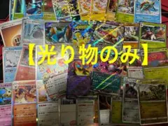 ポケモンカード　光り物のみ　まとめ売り　引退品