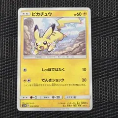 ピカチュウ δ ● 拡張パック ホロンの幻影 041/052 ピカチュウ δ ○ 拡張パック ホロンの幻影 041/052 【公式通販】