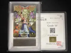 世界に6枚&8枚】ゼラ ゼラの儀式 セット 鑑定書付【ARS10】 - メルカリ