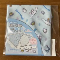【新品】シナモロール♡ゴムタイプ三角巾　給食　調理実習　キッズ三角巾　シナモンのサムネイル