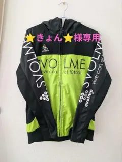 svolme フード付きウィンドブレーカー M 黒/ライム