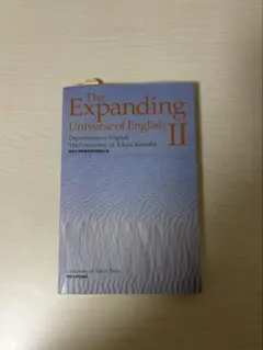 The Expanding Universe of English II
