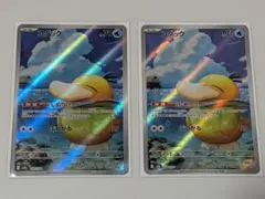 コダック AR しめりけ 2枚 megaドリームex ポケモンカード