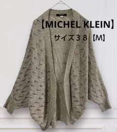 【ミッシェルクラン】透かし編みカーディガン ドルマンスリーブ 麻混 38のサムネイル