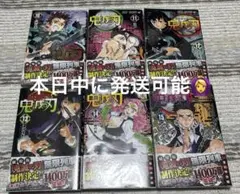鬼滅の刃 17巻 18巻 19巻 (初版帯付き)セット - メルカリ