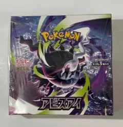 アビスアイ BOX シュリンク付き 新品 未開封 イオンスタイルオンライン