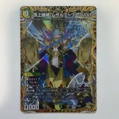 2026年最新】頂上接続 ムザルミ=ブーゴ1stの人気アイテム - メルカリ