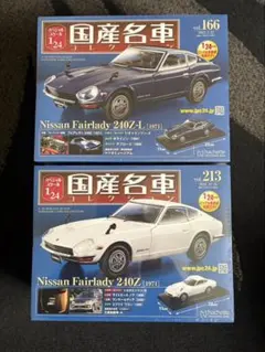 2026年最新】国産名車コレクション 1/24 フェアレディの人気アイテム