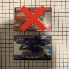 ポケットモンスター　サファイア　未開封