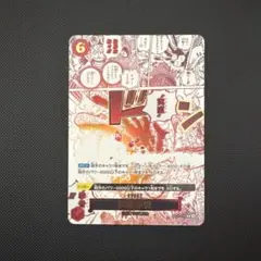 2026年最新】実直拳骨 OP11-018の人気アイテム - メルカリ