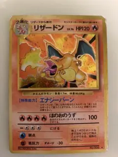 旧裏 ポケカ リザードン プレミアムファイル2 全面ホロ 十字ホロ