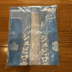 ジュビロ 応援グッズ