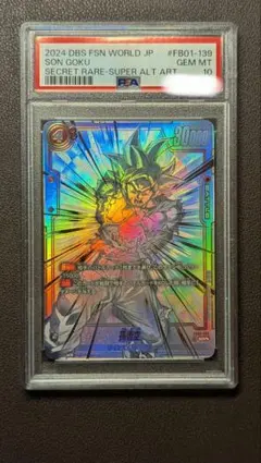【PSA10】孫悟空 FB01-139 SCR ⭐︎⭐︎ フュージョンワールド