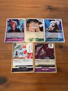 トラファルガー・ロー 地獄の審判 他5マイセット ワンピースカードゲーム