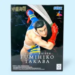 呪術廻戦 死滅回游 Luminasta 髙羽史彦