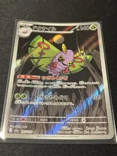 ドクケイル AR MEGA ハイクラスパック MEGAドリームex キラ 19… - メルカリ