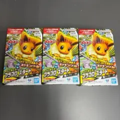 ポケモン プラコロ スタートセット ピカチュウ イーブイ ミュウ 3種