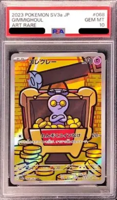 2026年最新】コレクレーARの人気アイテム - メルカリ