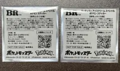 サーティワン ポケモンステッカー 2枚　未開封