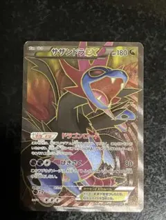サザンドラex ジャローダex SAR マコモ　サザンドラ　ケルディオ　SR サザンドラex ジャローダex SAR マコモ サザンドラ ケルディオ