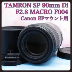 2026年最新】Tamron 90mm F2.8 macro Canonの人気アイテム - メルカリ