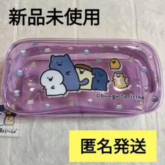 ★新品タグ付き★お文具といっしょ クリアケース ペンケース ポーチ お文具さんのサムネイル
