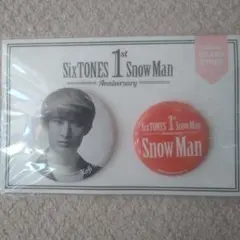 向井康二 1st Snow Man Anniversary 缶バッジセット
