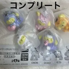 ポムポムプリン わんわんパラダイスマスコット 全5種 コンプ