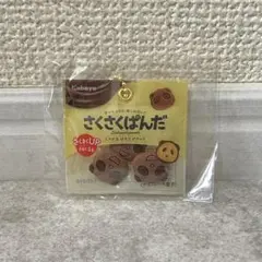 さくさくぱんだ　チョコ　シャカシャカマスコット　ストラップ　ボールチェーン