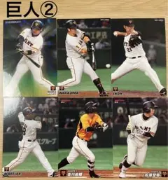 プロ野球チップス《読売ジャイアンツ》② 2020/21/22（10枚組）