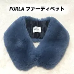 FURLA フルラ　リアルファー　ティペット　つけ襟　マフラー　ブルー