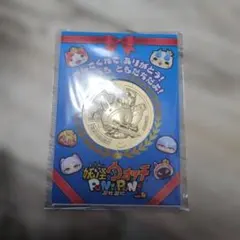 妖怪ウォッチぷにぷに 金の妖怪メダル キングUSAピョン 大
