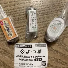 요츠바 유업 미니어처 매력 3종 세트