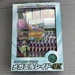 メガエルレイドex スペシャルカードセット　ムニキスゼロ