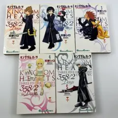 キングダムハーツ 漫画 セット 天野シロ - メルカリ