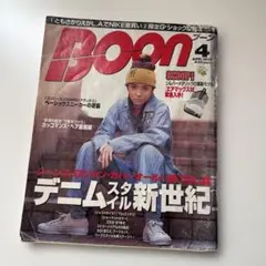 BOON want vol 1.2 1997年　別冊BOON vol 1 2026年最新】boon 1997の人気アイテム - メルカリ