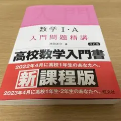入門問題精講