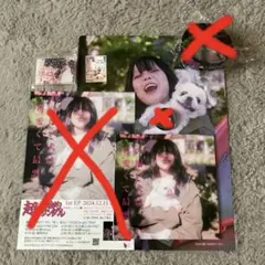 超☆社会的サンダル まとめのサムネイル