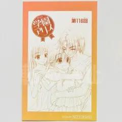 学園アリス LOFT ロフト 購入者特典イラストカード 日向棗 佐倉蜜柑