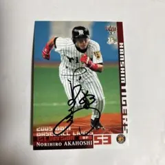 2025年最新】赤星 サインの人気アイテム - メルカリ