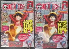 【付録付き】ワンピースマガジン　20号×2