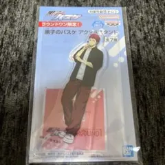 ラウンドワン限定　黒子のバスケ　赤司征十郎　アクリルスタンド
