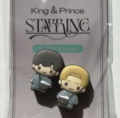 King & Prince STARRING POPUP ケーブル カバー