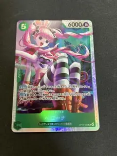 ペローナ　SR ワンピース カード