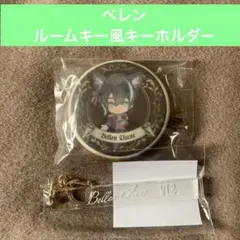 2025年最新】あくねこ ルームキーの人気アイテム - メルカリ