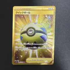 2025年最新】クイックボールURの人気アイテム - メルカリ