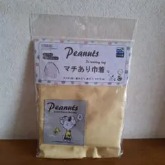 SNOOPY　Peanuts　マチあり巾着