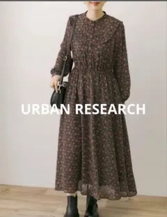 アーバンリサーチ　サニーレーベル　ロングワンピース　URBAN RESEARCH