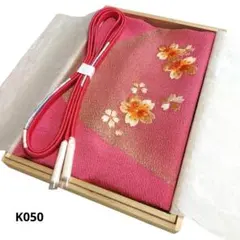 正絹 帯揚げ帯締めセット 濃ピンク 桜刺繍 金彩