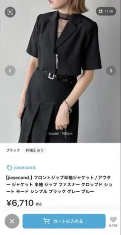 jiasecond.フロントジップ半袖ジャケット アウターのサムネイル